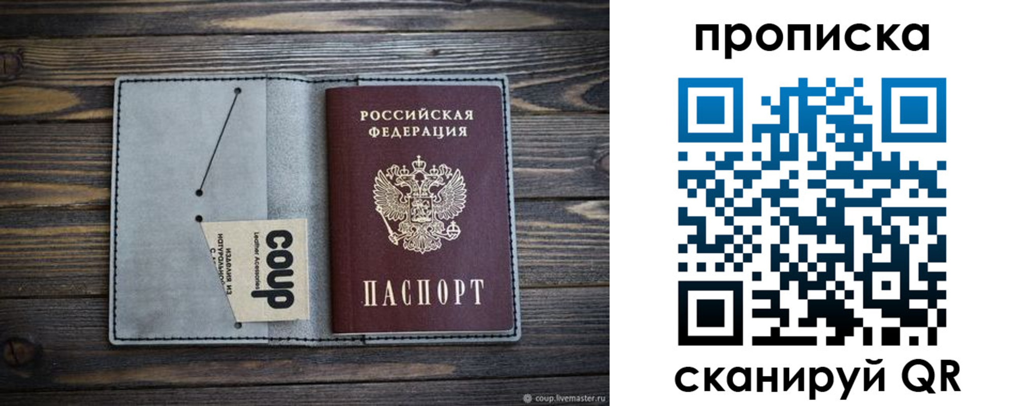 временная прописка в Шали