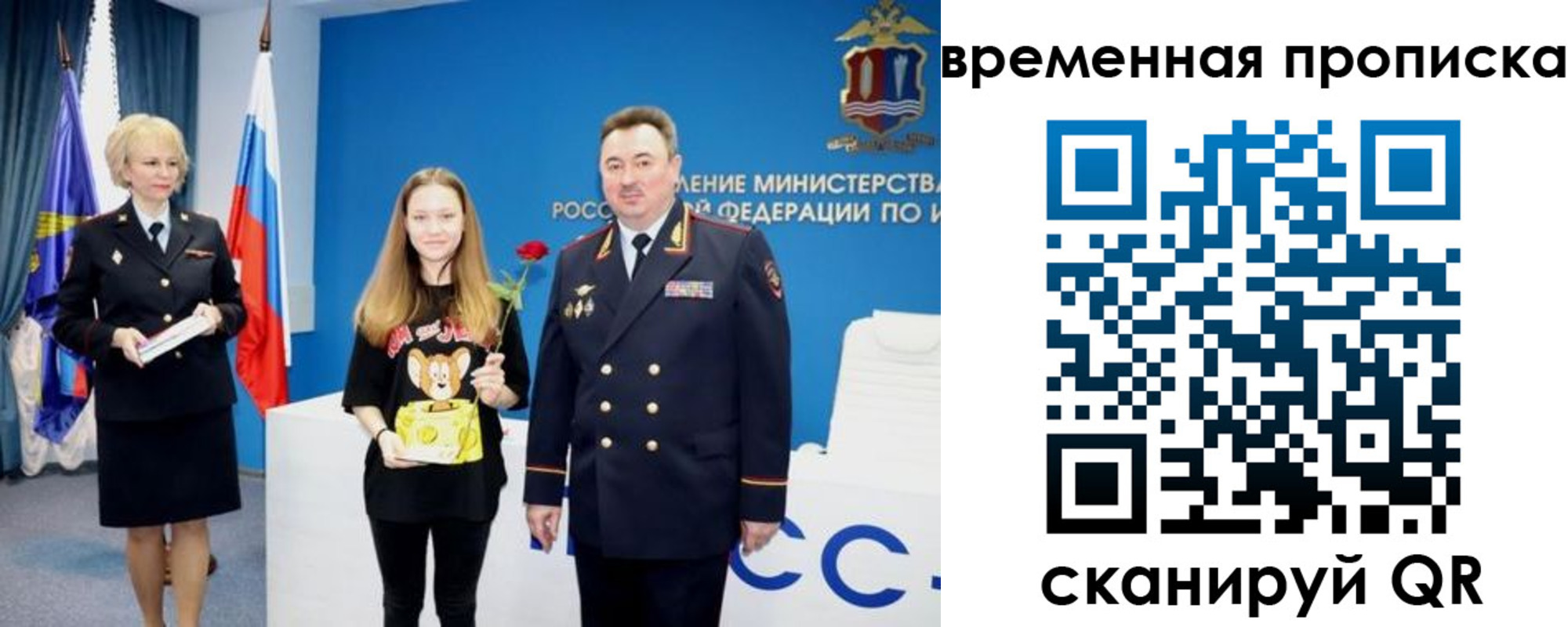 прописка для школы в Шали