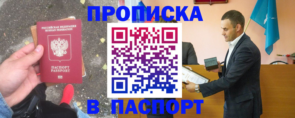 регистрация для школы в Шали