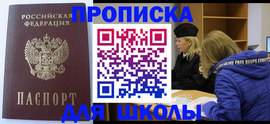 найти адрес прописки в Шали